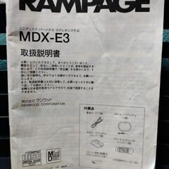 MD/CDラジカセ　KENWOOD　MDパーソナルステレオシステム　MDX-E3の画像
