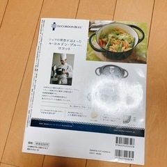 レシピ本　一生モノの冷凍保存節約おかずの画像