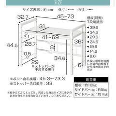 【伸縮】レンジ用スチールラックの画像