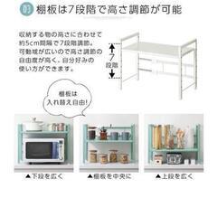 【伸縮】レンジ用スチールラックの画像
