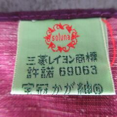 丹直結納店の風呂敷の画像