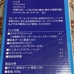 ウォーターズームマックス ブラシの画像