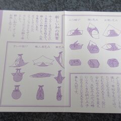 ピンクの風呂敷の画像