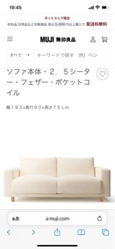 無印　ソファーセット(ジーンズカバー)