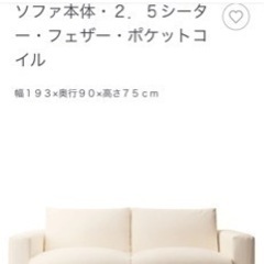 無印　ソファーセット(ジーンズカバー)