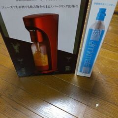 予備あり！炭酸メーカー未使用