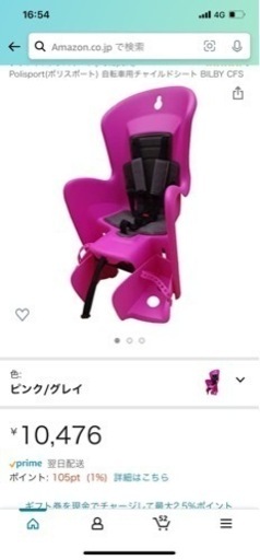 Panasonic Gyutto 電動自転車