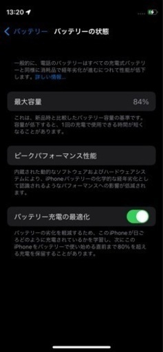 【完了】中古 iPhone12 mini ブルー 256GB 直接取引限定