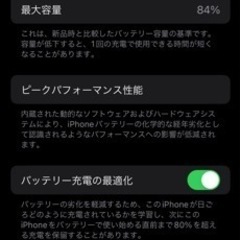 【完了】中古 iPhone12 mini ブルー 256GB 直接取引限定の画像