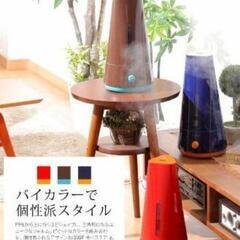 超音波式加湿器 Moistair モイステア ブラウン フランフ...