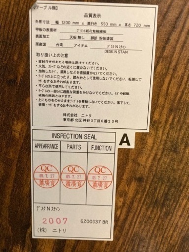 ニトリ　デスク