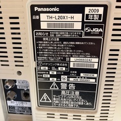 VIERA 液晶20インチ　フルハイビジョン