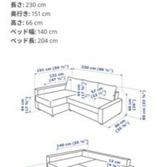 【取引先決定】IKEA 三人用ソファー　ソファーベットの画像