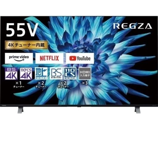 新品未開封　TOSHIBA  55C350X  55V型4K液晶テレビ　2020年モデル