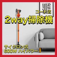 掃除機 サイクロン 600W 超強力吸引 コード式 HEPAフィルター