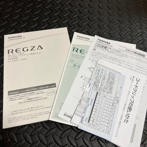 ★受取人決定しました★値下げしました！REGZA  50V 液晶テレビ　TOSHIBA