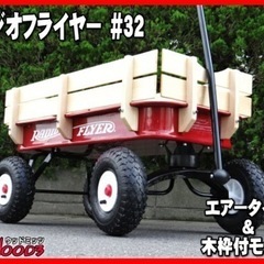 ラジオフライヤーの画像