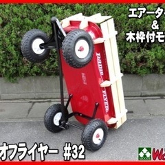 ラジオフライヤーの画像