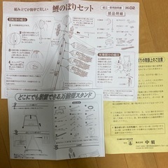 【良品】❗️鯉のぼりセット❗️ベランダ　お庭❗️の画像