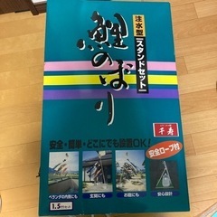 【良品】❗️鯉のぼりセット❗️ベランダ　お庭❗️の画像