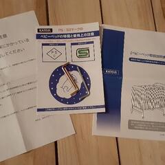 【1万2千円に値下げ】カトージミニベビーベッド（60×90cm）＋マットレスなど　ハイポジションアーチ ［スノコ床板］ ［床板4段階調節］［収納板付き］の画像