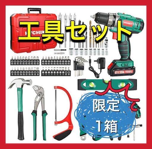 工具セット ホームツールセット 104pcs 電動ドリルドライバー 工具箱
