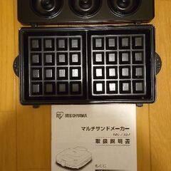 ホットサンドメーカー　の画像