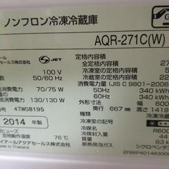 二人暮らし冷蔵庫の画像