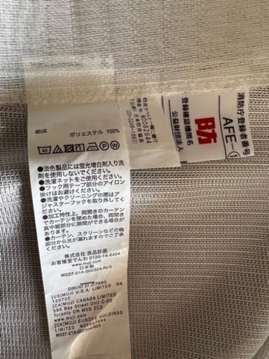 無印良品 カーテン ダークグレーとレースセット フック付き