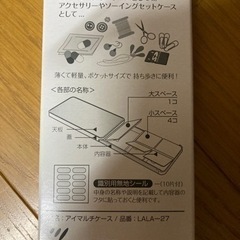 値下げ！マルチケースの画像