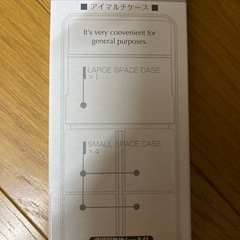 値下げ！マルチケースの画像