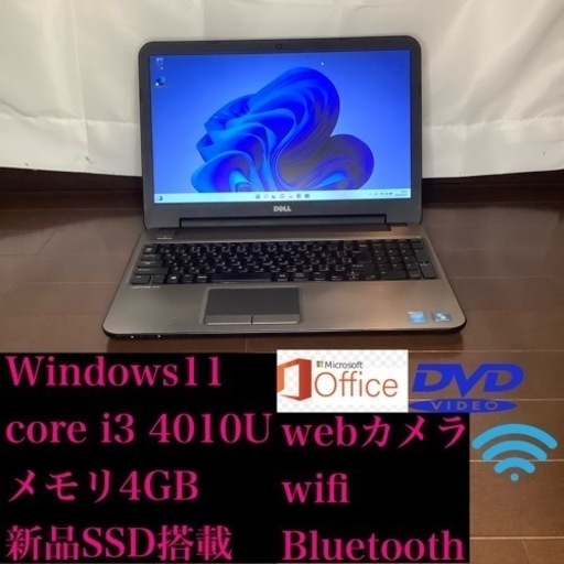 ノートパソコン Latitude【core i3 4010U】