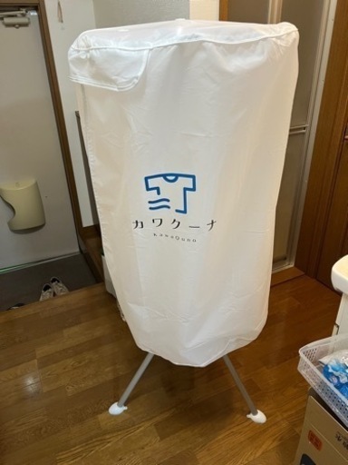 カワクーナ 一人暮らし向け乾燥機