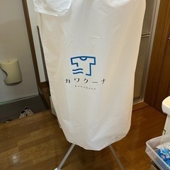 カワクーナ 一人暮らし向け乾燥機