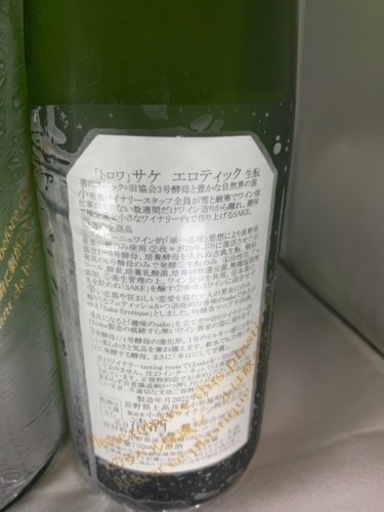 ソガペールエフィス　日本酒　イリヤソントン1500ml他３種類