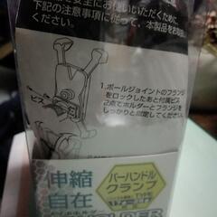 スマートフォンホルダーの画像