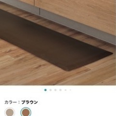 【取引決定】新品未使用　ニトリ購入フロアマット　キッチンマット　...