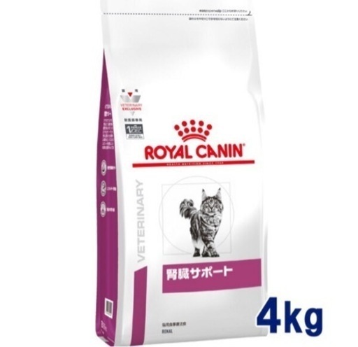 新品未開封☆ロイヤルカナン 猫　腎臓サポート　4kg キャットフード　ドライフード