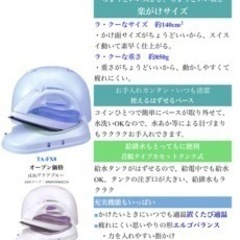 ［終了］東芝 コードレス スチームアイロンの画像