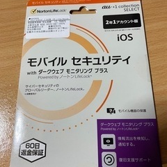 モバイル　セキュリティ