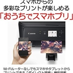 canon プリンターTS5130Sの画像