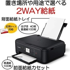 canon プリンターTS5130Sの画像
