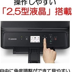 canon プリンターTS5130Sの画像