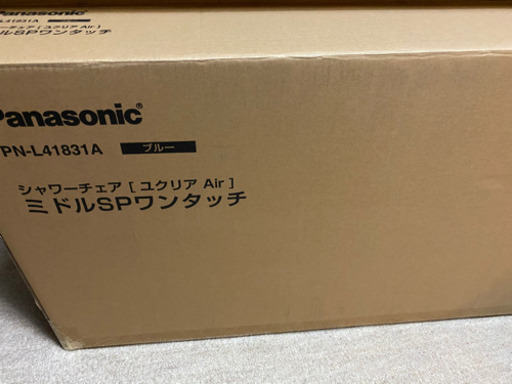 新品•シャワーチェア　Panasonic Air ミドルSP ワンタッチブルー