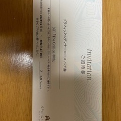 グランドニッコー　ディナーペアチケット