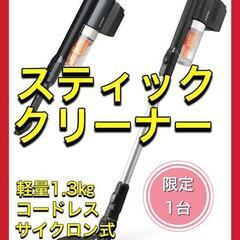 掃除機 コードレス ハンディ サイクロン 軽量 1.3kg 2W...