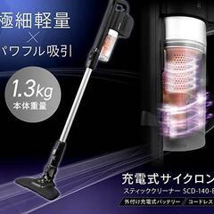 掃除機 コードレス ハンディ サイクロン 軽量 1.3kg 2WAY ブラックの画像