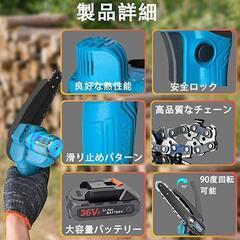 充電式チェーンソー 36V 6インチ コードレス 片手 軽量 農業・園芸用機器の画像