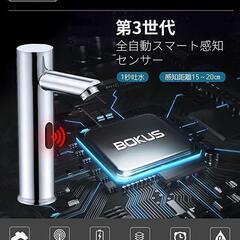 動水栓 センサー水栓 銅合金赤外線自動出水 冷熱混合水栓 節水効果 取り付け簡単の画像
