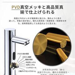 動水栓 センサー水栓 銅合金赤外線自動出水 冷熱混合水栓 節水効果 取り付け簡単の画像